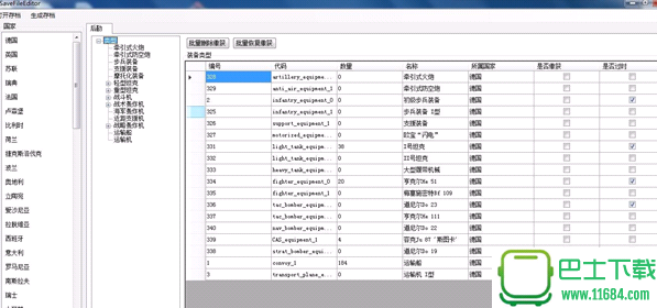 后勤埠客户端