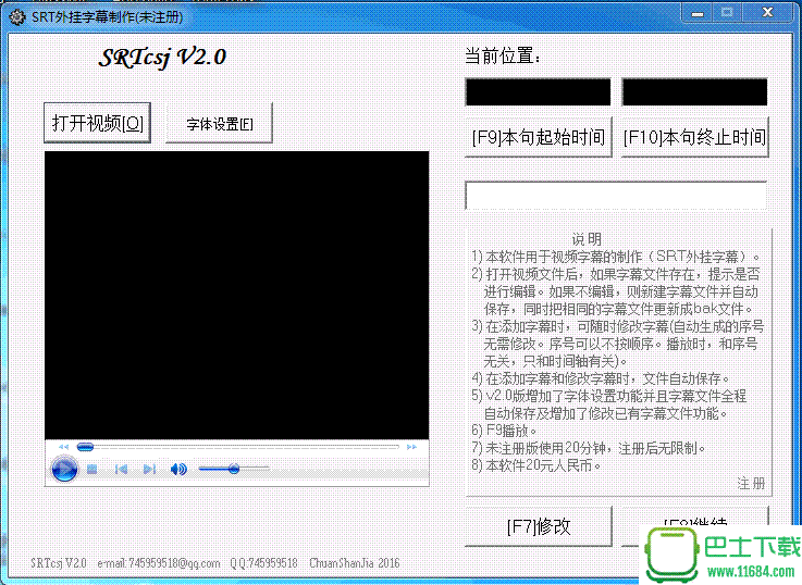 SRTcsj字幕制作软件 v6.0 官方版