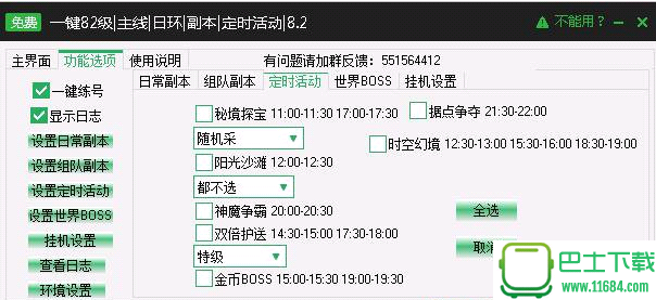 魔法王座官网版