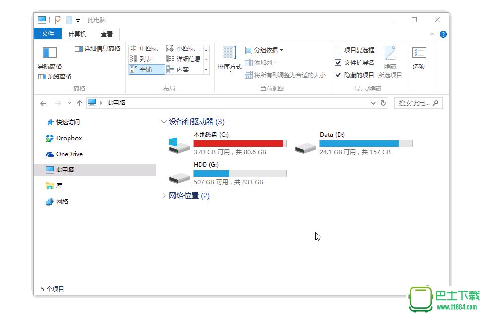 屏幕截图软件下载v2.5