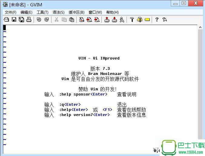 Vim编辑器(gvim)官方正式版 v8.1.282