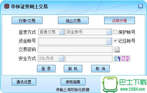 华林证券融资融券版 6.29