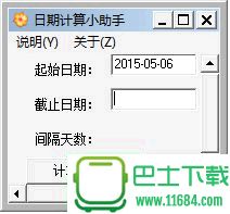 日期计算器 v1.2.6.0