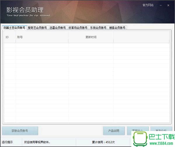 视界云点播2.0.0.9