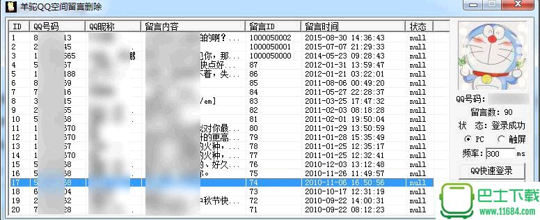 羊驼动态表情包 