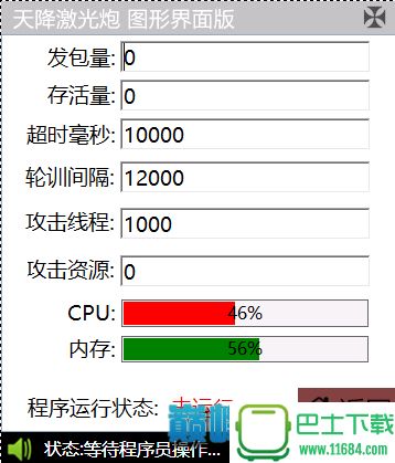 图片免费上传软件1.0 绿色版