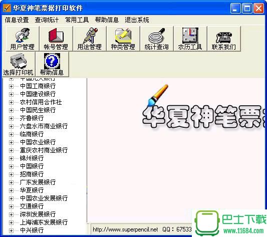 二维三维绘图软件7.0 绿色无毒版