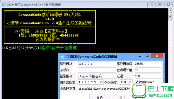 爆破工程软件1.6.10.15 免费版