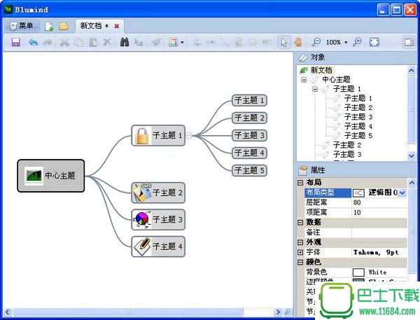 Blumind思维导图编辑器3.2.902.24361 简体中文版