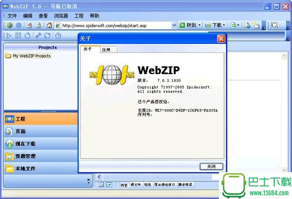 WebZip 7.0.3