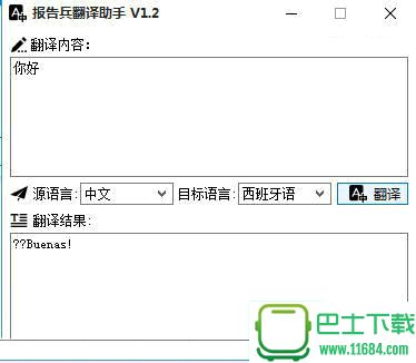 报告兵优酷土豆VIP会员获取器 1.0