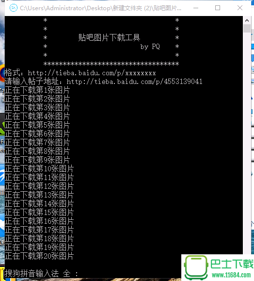 百度贴吧图片防删除应用1.0