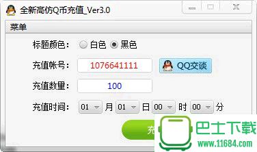 新高达破坏者五项修改器MrAntiFun版 v2019.01.20