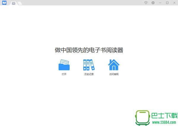 伟创万能阅读器 v2.1.2