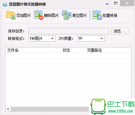 蓝图办公手机最新版