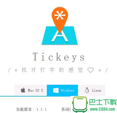 Tickeys 1.0.1 中文版