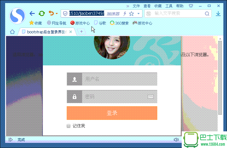 网页模板蜘蛛 v1.0