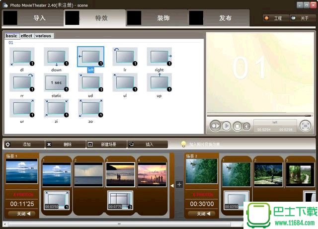 TheaterTek DVD 2.6.0 特别版