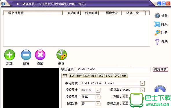 MTS转换精灵 7.1