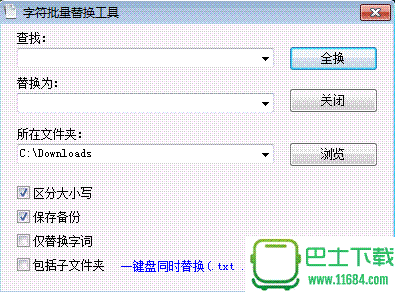 批量替换二维码水印工具 v1.0