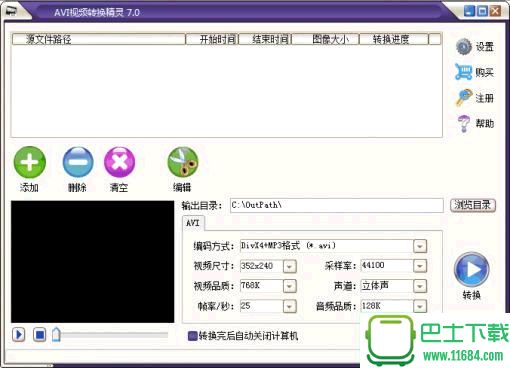 佳源AVI视频转换精灵 11.0