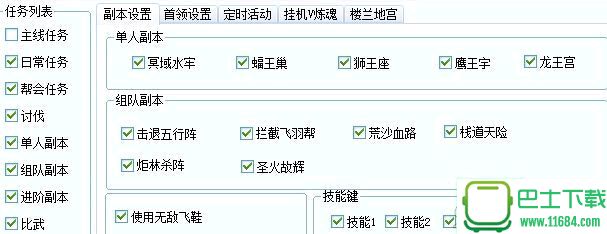 决战武林2016手游苹果官网版