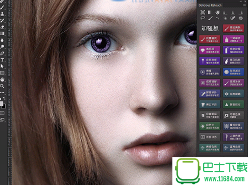 Delicious Retouch3（PS美容磨皮插件）中文汉化版 v3.0