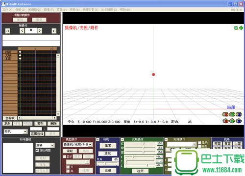 MMD3D模组制作软件7.39 汉化版