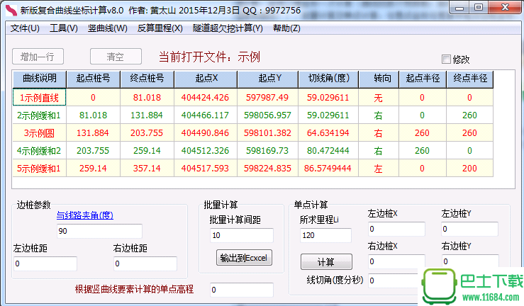 坐标相机app