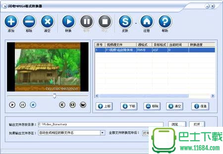 闪电MPEG4格式转换器 7.7.0