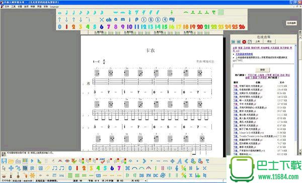 尤克里里教学手机版