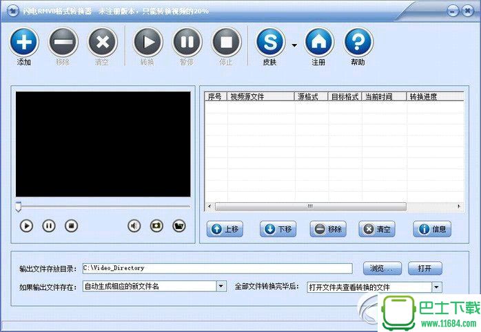 闪电RMVB/MP4格式转换器 7.5.8