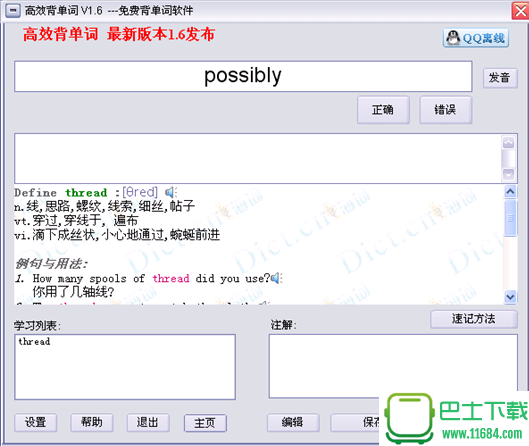 高效背单词 1.5