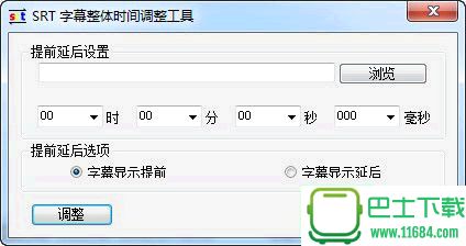 SRT字幕制作专家免费版v1.4.0