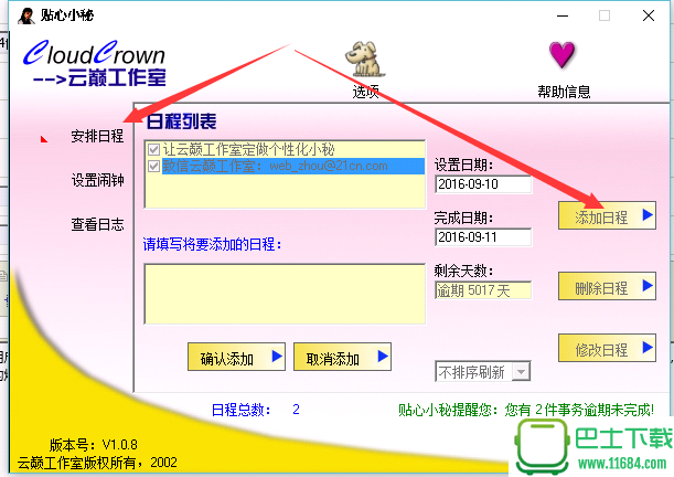 贴心小贷贷款手机版