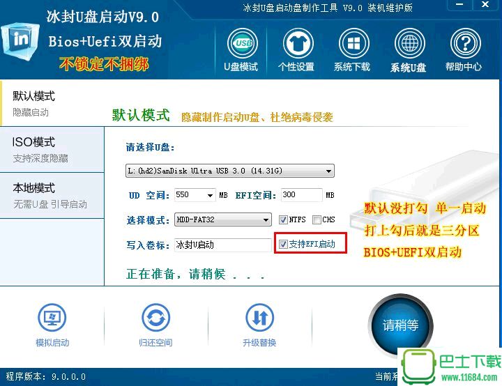 捆绑软件净化器 1.0.0.1005 正式版