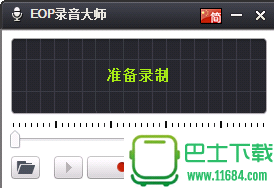 EOP录音工具1.0.12.2