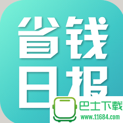 省钱日报app