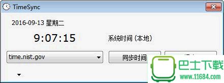 iTimeSync(因特网时间同步)绿色汉化版 v2.35