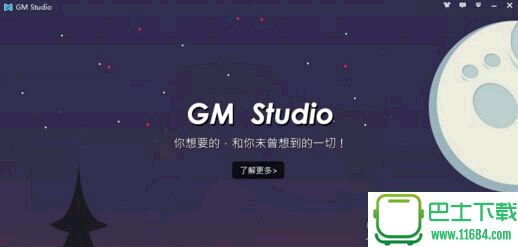 制作图种工具免费版 v1.0