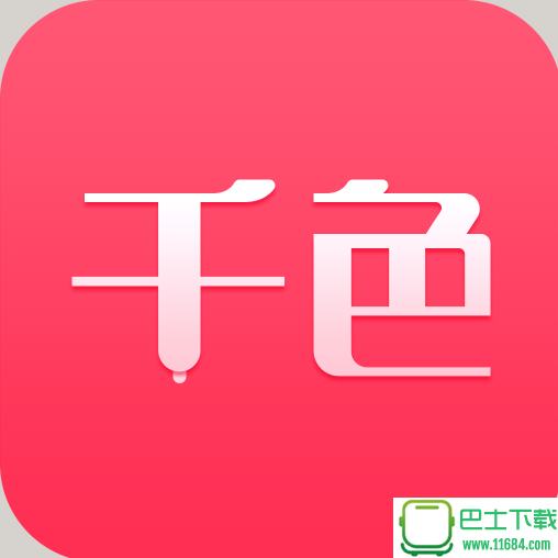 趣商旅app