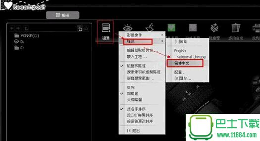 Stepok Recomposit Pro 5.3.17609 中文版