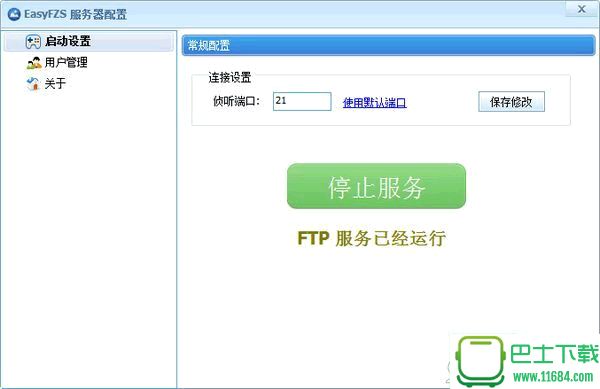 EasyFZS官方下载v6.1.0