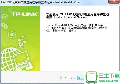 TP-LINK集中监控管理系统 v1.0.4.5