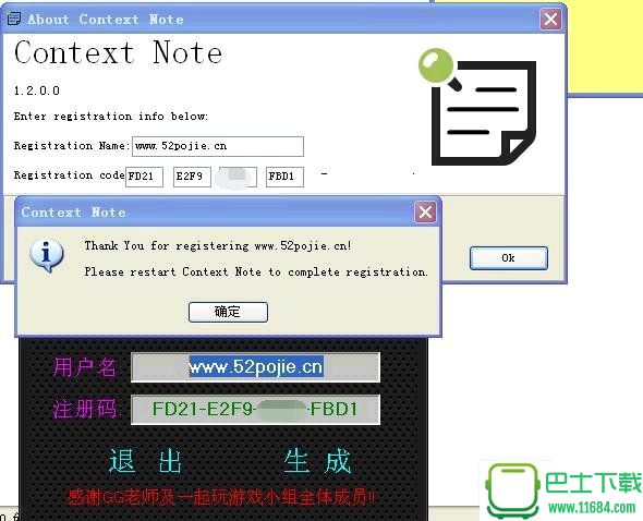 contextbg.dll官方版 v1.0