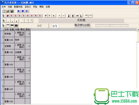作曲软件4.35