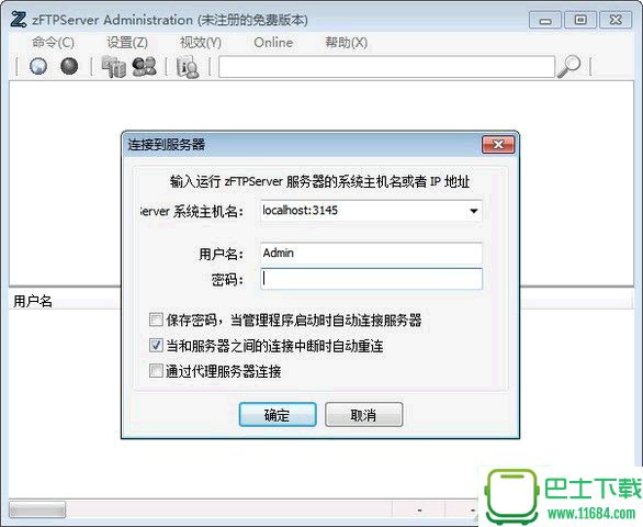 zFTPServer Suite官方下载2013-06 9.0.0.42 官方简体中文版