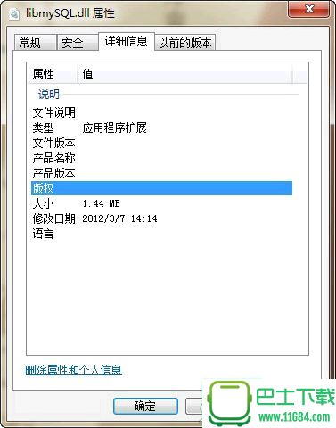 libmysqld.dll官方版 v1.0