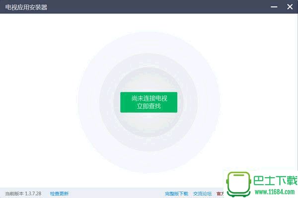 电视应用管家tv版