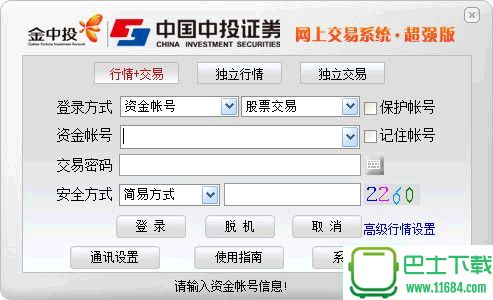 中投证券大智慧下载v1.3.3.2